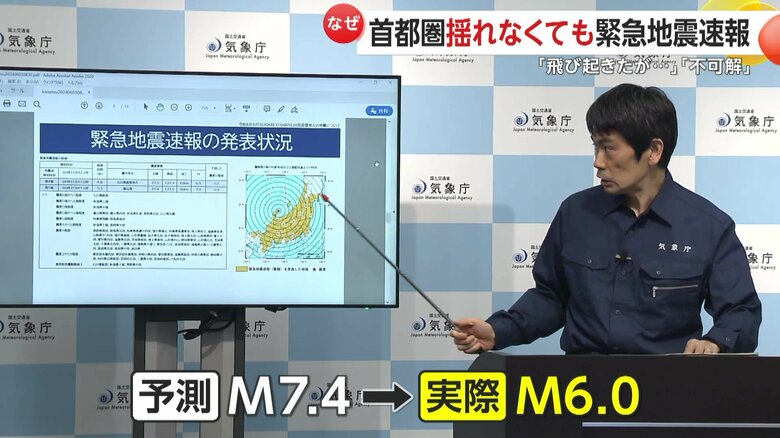 3日朝の気象庁の会見　地震火山部地震津波監視課長・原田智史さん