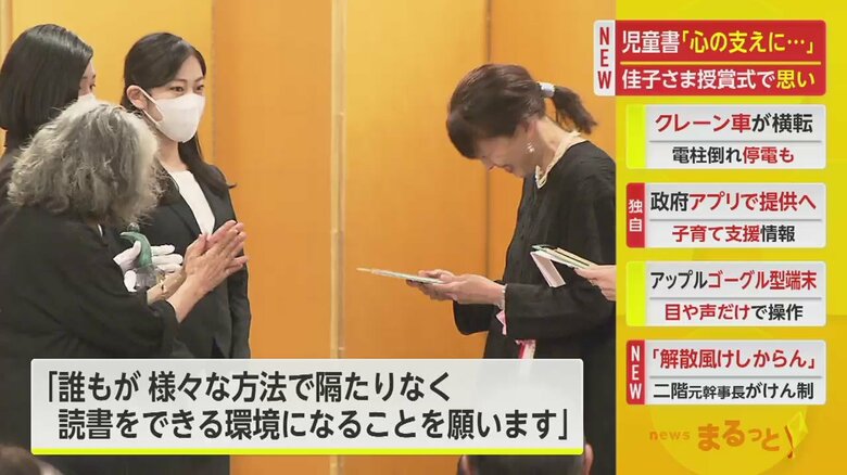 授賞式の様子