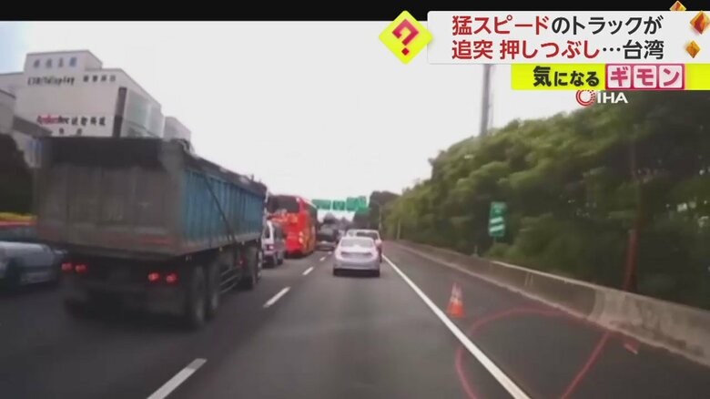 トラックがぶつかり、車が回転する一連の様子④
