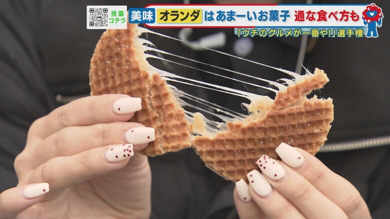 オランダの一押しは…”ストロープワッフル”