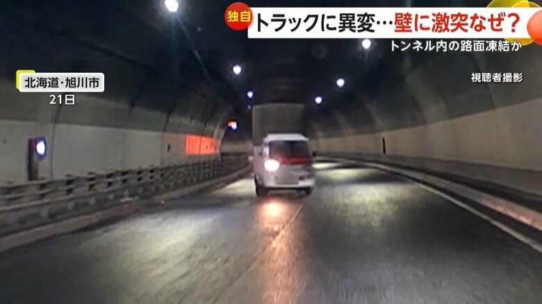 トラックが左右に振られた末に壁に激突し一回転する瞬間④