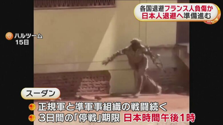 激しい戦闘が続くスーダン（首都・ハルツーム　15日）