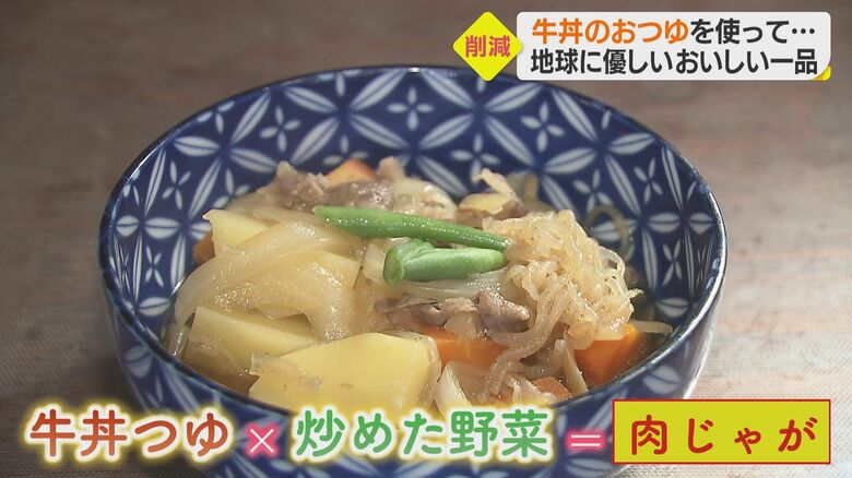 うま味が染み込んだ、ほくほくの肉じゃが