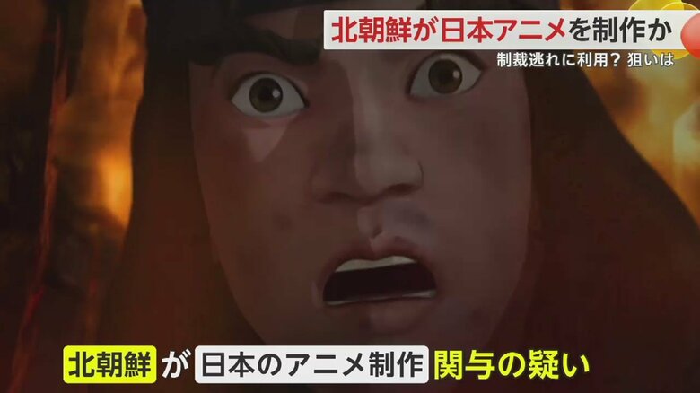 北朝鮮の国民的アニメの一場面