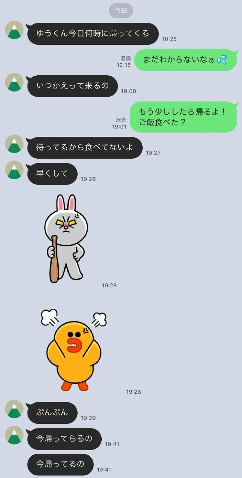 LINE開始3日目のやり取り