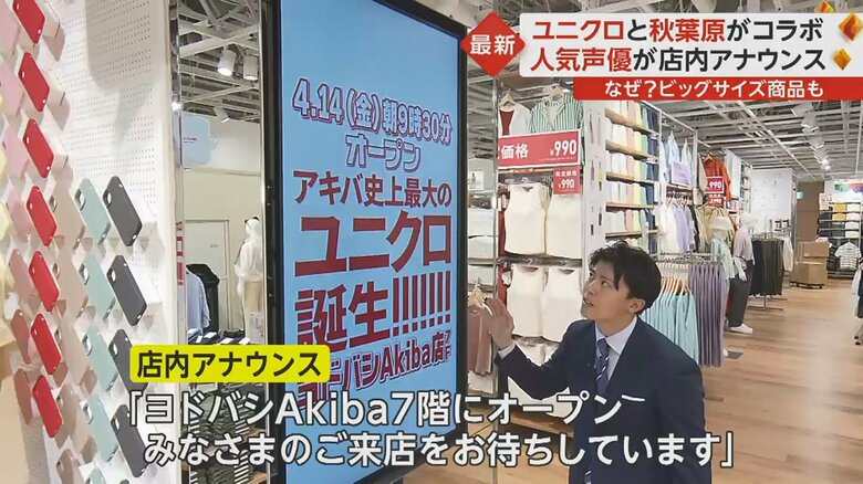店内アナウンスは声優の緒方恵美さんが務める