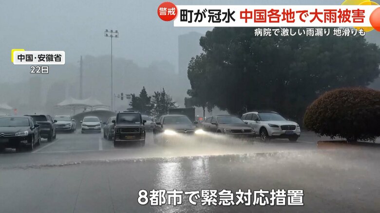 8つの都市で緊急対応措置が取られた大雨に見舞われた中国