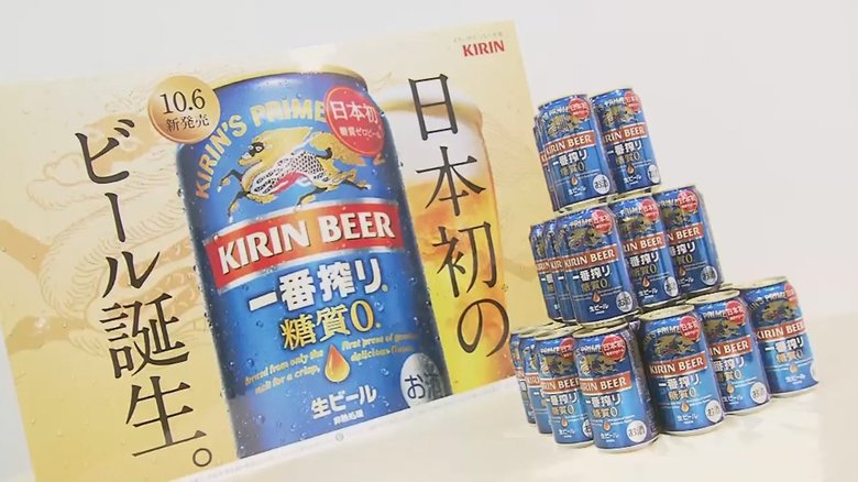 第3のビール酒税引き上げへ ビールは引き下げで復権なるか? 初の“糖質ゼロ”ビールも登場