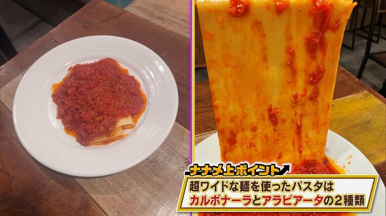 一枚麺のアラビアータ1680円