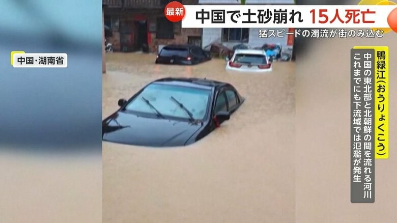 至る所で車が水没する被害に…