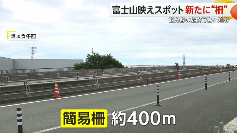 29日設置された簡易柵
