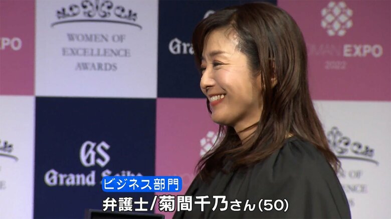 「Women of Excellence Awards」の授賞式にて　元フジテレビアナウンサーで弁護士の菊間千乃さん