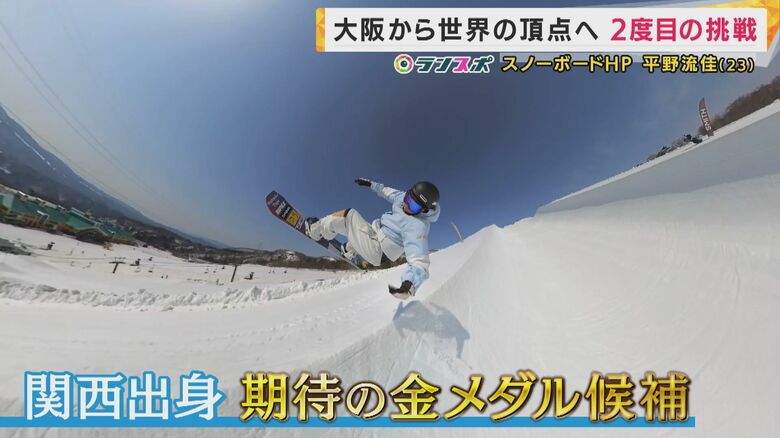 大阪市出身、スノーボードハーフパイプ・平野流佳選手（23）