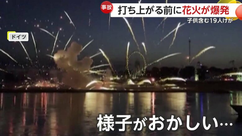 地上すれすれで火花を散らしていた花火