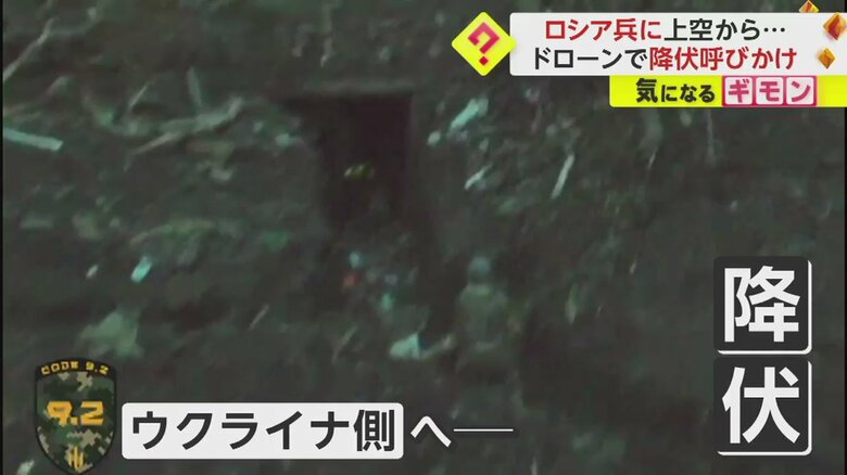 ウクライナ兵士がいる場所へたどり着いたロシア兵（ウクライナ陸軍）