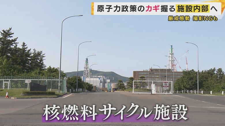 青森県・六ケ所村　「核燃料サイクル施設」