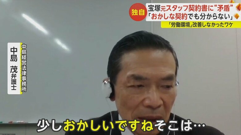 中島経営法律事務所 中島茂弁護士