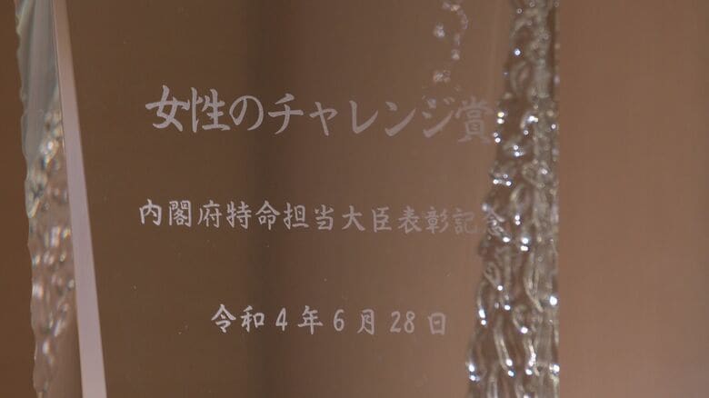 女性のチャレンジ賞に選出