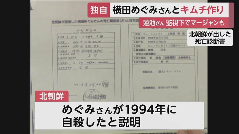 蓮池さんは1994年3月まで一緒に暮らしていて、当時の様子から自殺したとは考えられないとしている