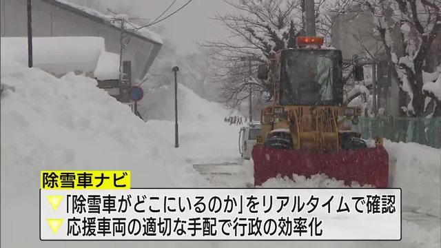 寒さや雪を踏まえた防災体制