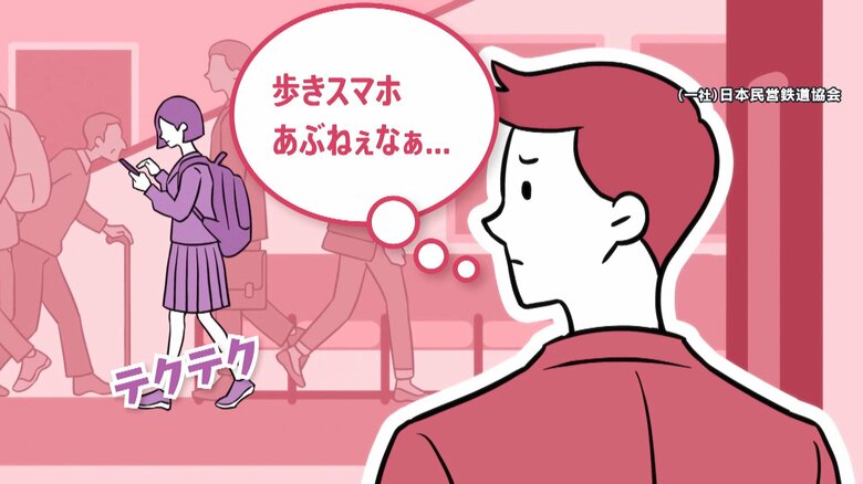 歩きスマホが気になる男性…