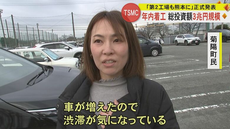 道路渋滞への懸念も