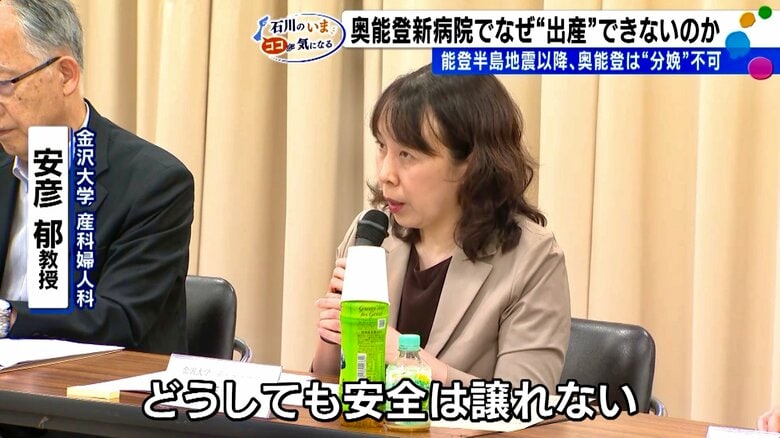 金沢大学産科婦人科・安彦郁教授