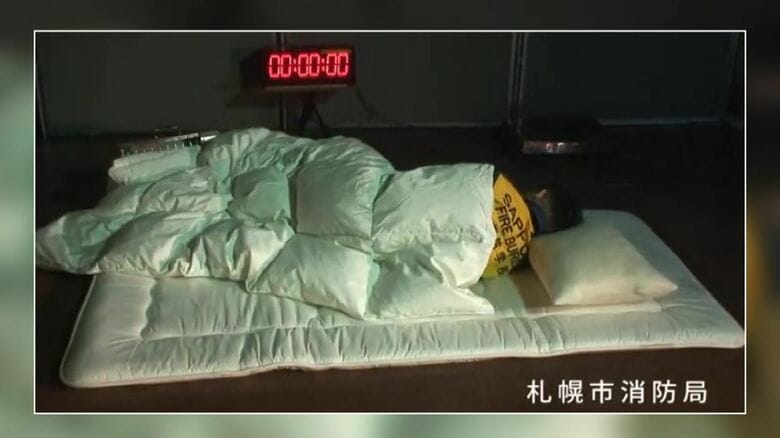 提供：札幌市消防局