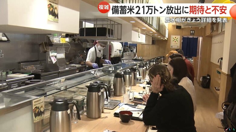 おむすび専門店「おにぎり戸越屋」渋谷道玄坂店