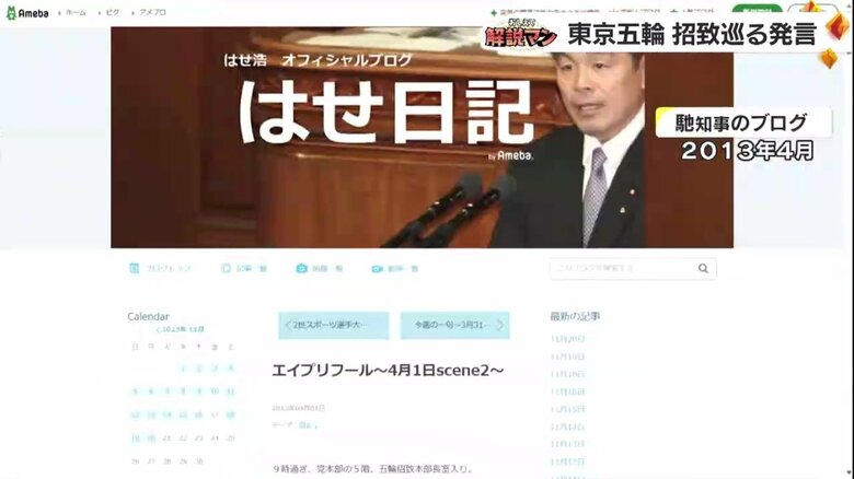 馳知事のブログ