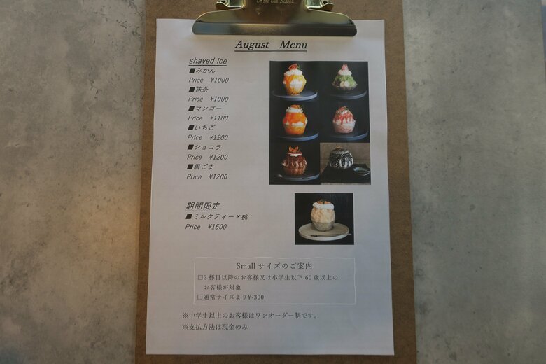 メニュー表