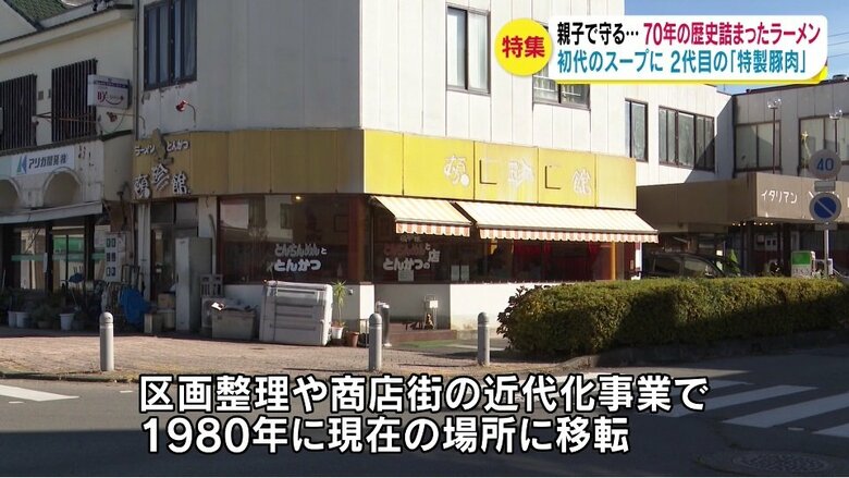 1980年に移転、店名を「頓珍館」変えた