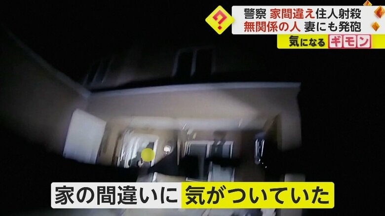 （警察官のボディーカメラ）