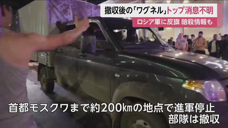 24日に進軍を停止を発表したワグネル。盛り上がるロシア国民らに囲まれ、プリゴジン氏は満足げだった（ロシア南部・ロストフ州 24日）