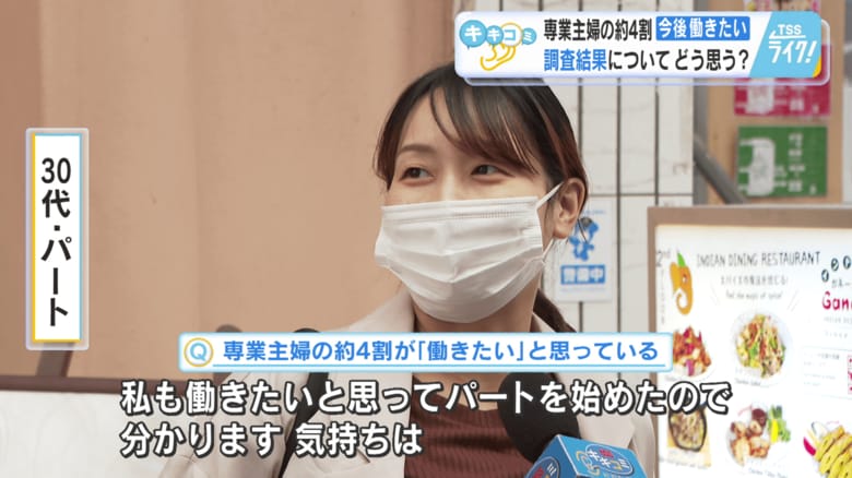３０代・パート