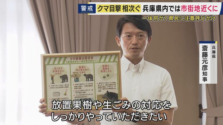 兵庫県 斎藤元彦知事