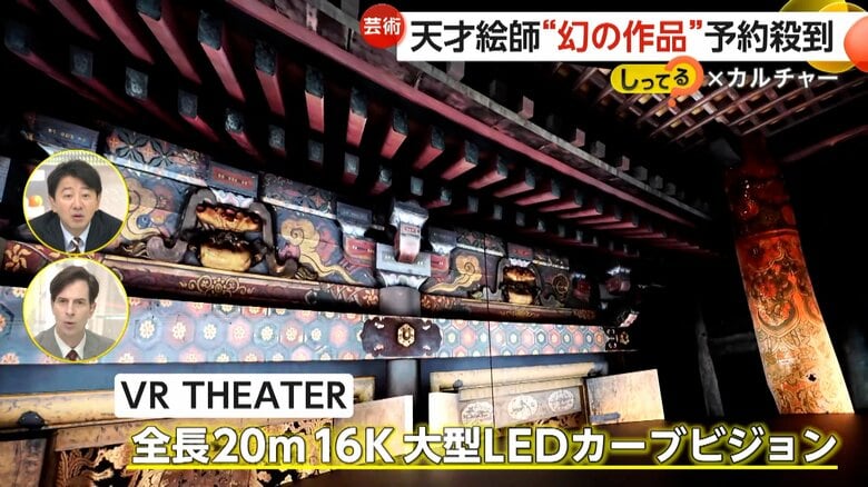 16K超高精細VR映像で、「金峯山寺本堂・蔵王堂」を鑑賞できるVR THEATER