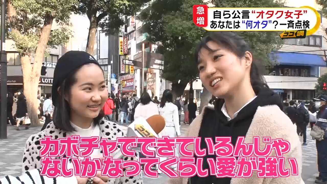 自ら公言する オタク女子 が急増 どんな オタ活 をしている