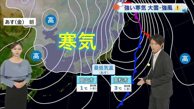 【光岡気象予報士のお天気解説】１２月２６日（金）は「強い寒気襲来　大雪のおそれ」【岡山・香川】