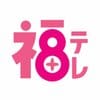 福島テレビ