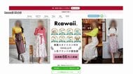 ファッションサブスク「Rcawaii」　解約手続き後も請求続くなど相談が約1600件に上る