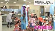砂浜少なくなる中…宮崎海岸について学べるミュージアムがリニューアルオープン