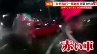 【独自】ドラレコが捉えた「ひき逃げ」一部始終　信号無視した“赤い車”が衝突か　被害者の車は前輪パンクし走行不能に　福岡・北九州市