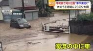 「早く再開させたい」７日で西日本豪雨から８年　南予中心に激しい雨　宇和島では河川氾濫も【愛媛】