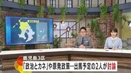 【衆院選】鹿児島３区　出馬予定の２人が討論／４区　予想される…