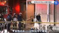 「煙が見える」と通報…木造3階建ての住宅で火事 住人で70代と50代の親子2人を救急搬送 いずれも軽傷