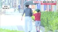 午前中から35℃超の“危険な暑さ”　山陰両県に引き続き「熱中症警戒アラート」発表