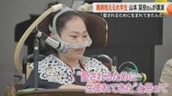 「『自分は愛されるために生まれてきた』と思って」筋肉固まる難病抱え車いす生活の女子大学生が講演【熊本発】
