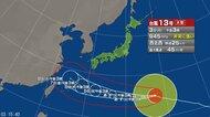 【台風情報】大型で非常に強い台風13号の今後の進路予想は　4日に小笠原諸島に最接近　7日頃にかけて強い勢力で南西諸島へ進む見込み　気象庁の発表（3日午後5時24分）