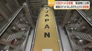 Ｈ3ロケット6号機の機体公開　補助ロケットなしの打ち上げに初挑戦